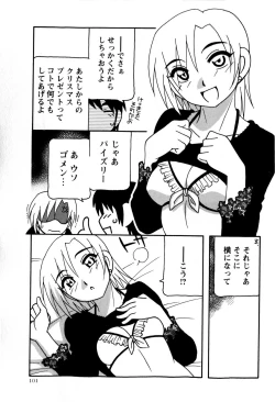 Page 101 of COMIC Masyo 2009-02