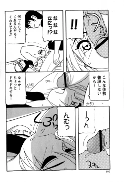 Page 102 of COMIC Masyo 2009-02