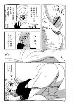 Page 104 of COMIC Masyo 2009-02