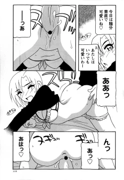 Page 105 of COMIC Masyo 2009-02