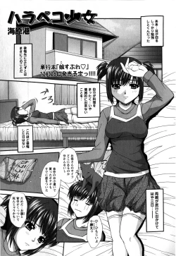 Page 119 of COMIC Masyo 2009-02