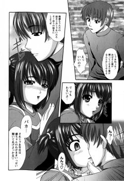 Page 122 of COMIC Masyo 2009-02