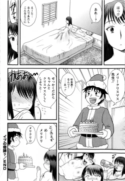 Page 152 of COMIC Masyo 2009-02