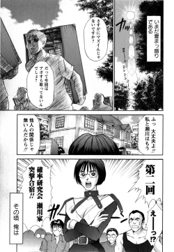 Page 171 of COMIC Masyo 2009-02