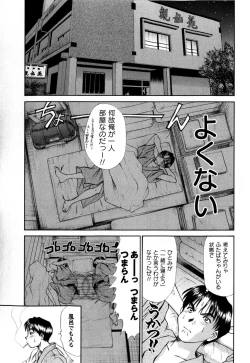 Page 175 of COMIC Masyo 2009-02