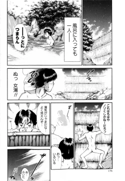 Page 176 of COMIC Masyo 2009-02