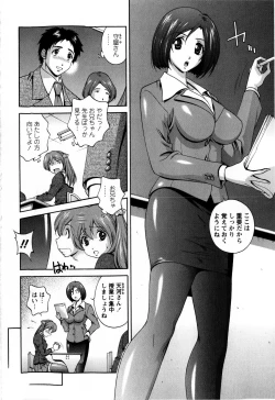 Page 192 of COMIC Masyo 2009-02