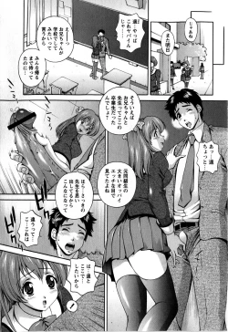 Page 193 of COMIC Masyo 2009-02
