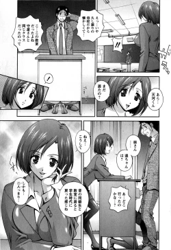 Page 195 of COMIC Masyo 2009-02