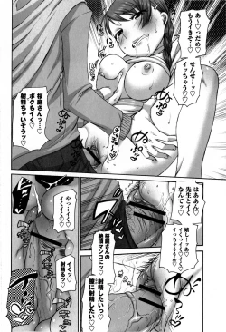 Page 20 of COMIC Masyo 2009-02