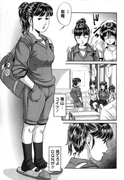 Page 235 of COMIC Masyo 2009-02