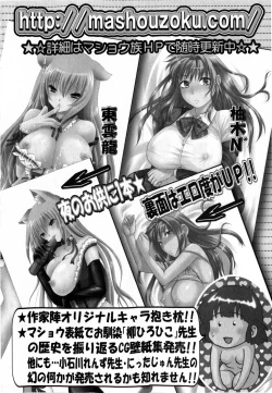 Page 258 of COMIC Masyo 2009-02