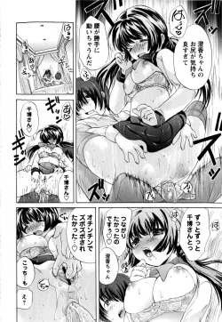 Page 50 of COMIC Masyo 2009-02