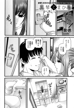 Page 56 of COMIC Masyo 2009-02