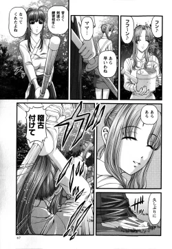 Page 67 of COMIC Masyo 2009-02
