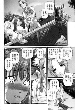Page 68 of COMIC Masyo 2009-02