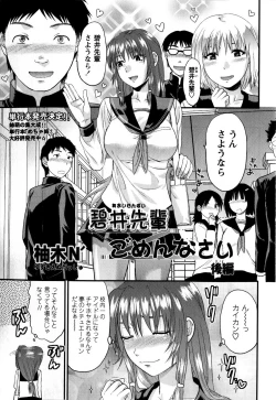 Page 71 of COMIC Masyo 2009-02