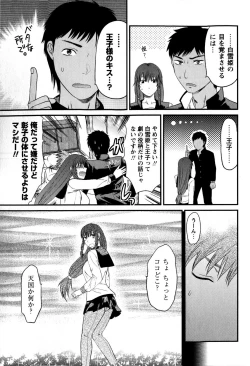 Page 79 of COMIC Masyo 2009-02