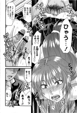 Page 90 of COMIC Masyo 2009-02