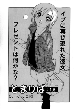 Page 97 of COMIC Masyo 2009-02