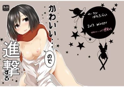 Page 22 of Kawaii... no de shingeki suru