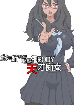 Download Boku no Nee-chan wa Chouzetsu Kami BODY Tensai Chijo