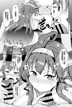 Page 9 of Anata no Ai gatari Nakute