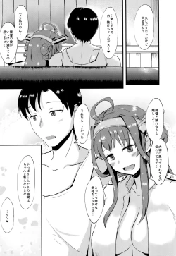 Page 21 of Anata no Ai gatari Nakute