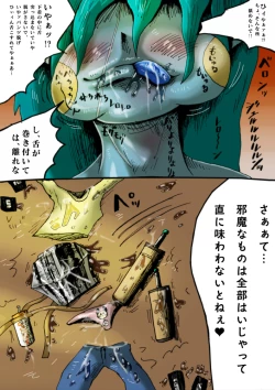 Page 17 of Mudai marunomu