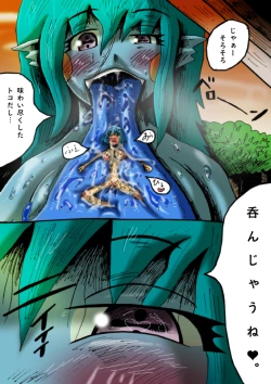 Page 21 of Mudai marunomu