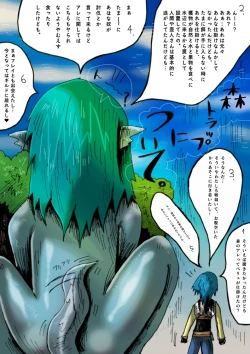 Page 43 of Mudai marunomu