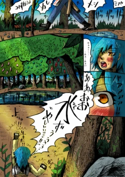 Page 4 of Mudai marunomu