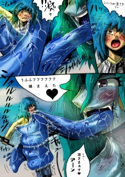 Page 8 of Mudai marunomu