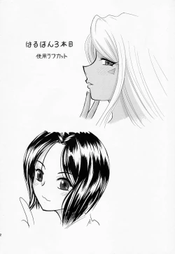 Page 51 of Haruhon123