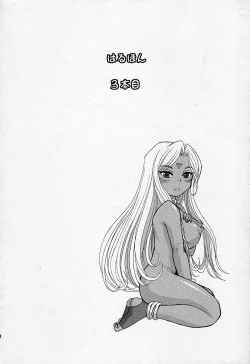 Page 53 of Haruhon123