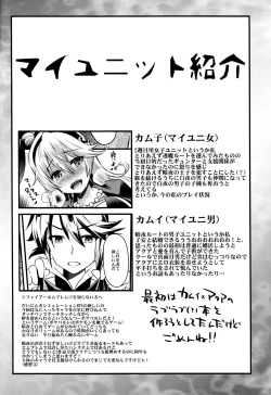 Page 3 of Oujo no Taneubai Seikatsu if