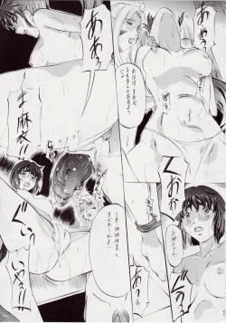 Page 25 of Ai & Mai IIZ