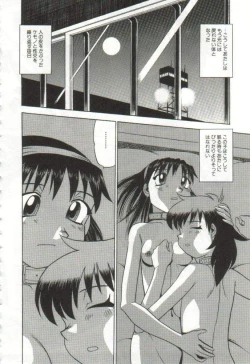 Page 109 of Hanayome Gakuen