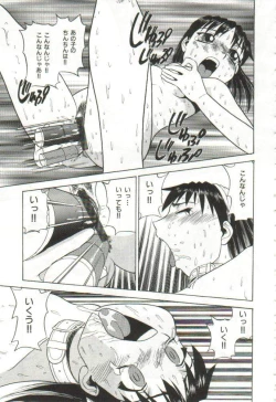 Page 116 of Hanayome Gakuen