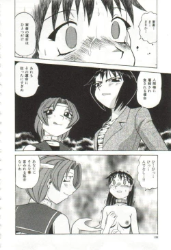 Page 119 of Hanayome Gakuen