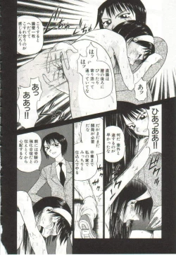 Page 11 of Hanayome Gakuen
