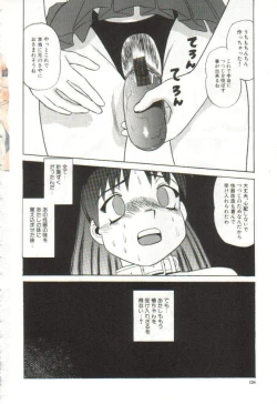 Page 121 of Hanayome Gakuen