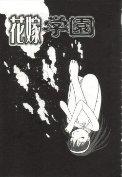 Page 146 of Hanayome Gakuen