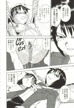 Page 165 of Hanayome Gakuen