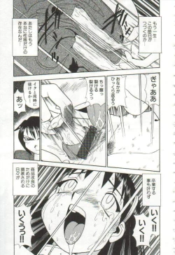 Page 168 of Hanayome Gakuen