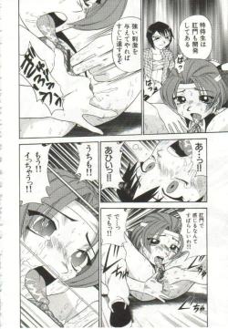 Page 37 of Hanayome Gakuen