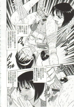 Page 3 of Hanayome Gakuen
