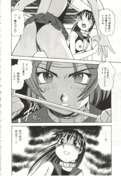 Page 43 of Hanayome Gakuen