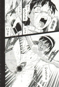 Page 61 of Hanayome Gakuen