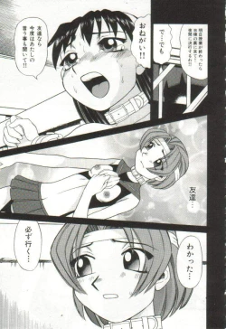 Page 64 of Hanayome Gakuen
